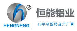工业铝型材_铝型材配件_流水线铝材-南京恒能铝业有限公司