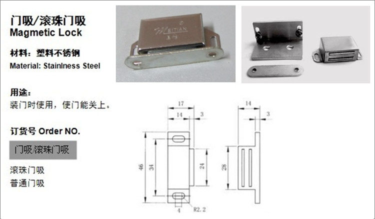 工业铝型材门吸